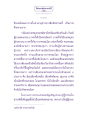 ธรรมะเพื่อประชาชน
