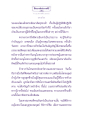 ธรรมะเพื่อประชาชน