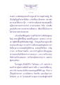 ธรรเพื่อประชาช