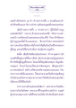 ธรรมะเพื่อประชาชน