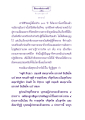 ชีวิตหลังความตายและการเตรียมตัว