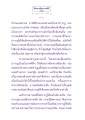 ธรรมะเพื่อประชาชน: เฮือกสุดท้ายของชีวิต