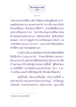 ธรรมะเพื่อประชาชน