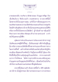 ธรรมะเพื่อประชาชน: ดินแดนสุขาวดี