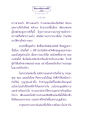 ธรรมะเพื่อประชาชน: ดินแดนสุขาวดี