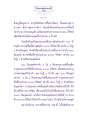 ธรรเพื่อประชาช