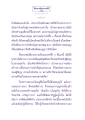 ธรรมะและการเข้าใจสวรรค์ในพุทธศาสนา