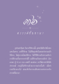 การให้ทานในพระพุทธศาสนา
