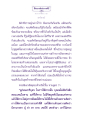 ธรรมะเพื่อประชาชน: การชนะสงครามแห่งชีวิต