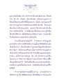 ธรรมะเพื่อประชาชน: เฮือกสุดท้ายของชีวิต
