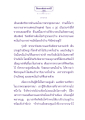 ธรรเพื่อประชาช