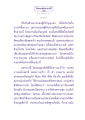 ธรรเพื่อประชาช