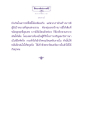 ธรรมะเพื่อประชาชน