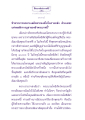 พระศรีอริยเมตไตรย: บทบาทแห่งโพธิสัตว์ในพุทธศาสนา