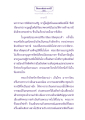 มหาทานบารมีของพระศรีอริยเมตไตรย