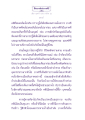 ธรรมะเพื่อประชาชน: เฮือกสุดท้ายของชีวิต