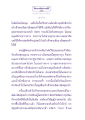 เรื่องราวการเดินทางของพระเจ้าสังขจักร
