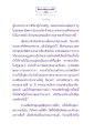 ชีวประวัติของพระศรีอริยเมตไตรย
