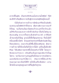 ธรรมะเพื่อประชาชน