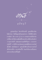 การให้ทานตามหลักธรรม