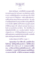 สันติภาพอันไพบูลย์และการให้ทาน