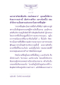 ธรรมะเพื่อประชาชน