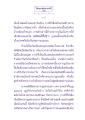 ธรรมะเพื่อประชาชาติ: เฮือกสุดท้ายของชีวิต