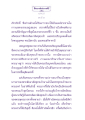พระนางสิริมหามายาเทวี: พุทธมารดาของพระสัมมาสัมพุทธเจ้า