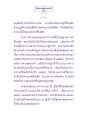 ธรรมะเพื่อประชาชน: การเข้าถึงพระธรรมในสวรรค์
