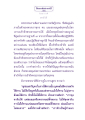 พระธรรมกายและการเข้าถึงธรรม