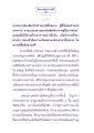 สวรรค์นิมมานรดีและการทำบุญ