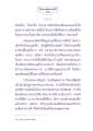 ชีวิตและบุญของสุภัททาเทพนารี