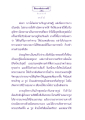 ธรรมะเพื่อประชาชน