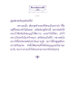 ธรรมะเพื่อประชาชน