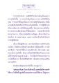 การปฏิบัติธรรมและการพัฒนาความคิด