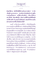 ธรรมะเพื่อประชาชน: ปรนิมมิตวสวัตดีตอน สิริ มาเทพนารี