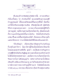 การพลิกผันชีวิตของหญิงงามเมือง
