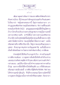 ธรรมะเพื่อประชาชน: เรื่องเล่าจากปรนิมมิตวสวัตดี