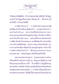 ธรรมะเพื่อประชาชน: ปรนิมมิตวสวัตดี ตอน สิริ มาเทพนารี