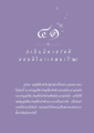 การปลดปล่อยจากวัฏสงสาร
