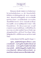ธรรมะเพื่อประชาชน: การสูญเสียและความสุข