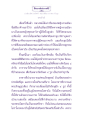 เรื่องราวของสิริมาค้าง: ยอดหญิงพุทธสาวิกา