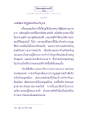 ธรรมะเพื่อประชาชน: การเกิดเป็นเทพนารีที่ปรนิมมิตวสวัตดี