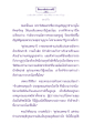 การสนทนาระหว่างพระเถระกับเทพนารีสิริมา