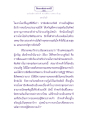 ธรรมะเพื่อประชาชน: สิริมาเทพนารี