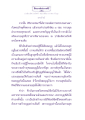 ปรนิมมิตวสวัตดี: สวรรค์และความสุขของผู้สร้างบุญ