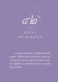 หน้า382