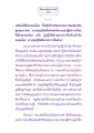 ธรรมะเพื่อประชาช: ปฏิปทาแห่งพรหมโลก