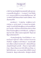 ธรรมะเพื่อประชาช