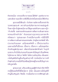 ปฏิปทาแห่งพรหมโลก
